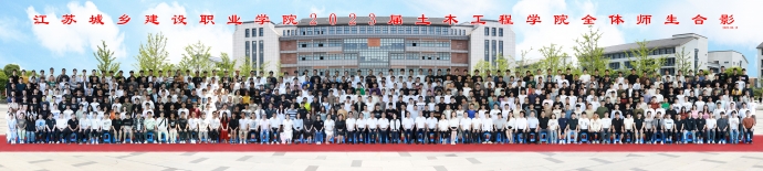 2023届土木工程学院毕业合影